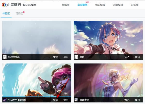 【小鸟壁纸特别版下载】360小鸟动态壁纸电脑版 特别版-本站