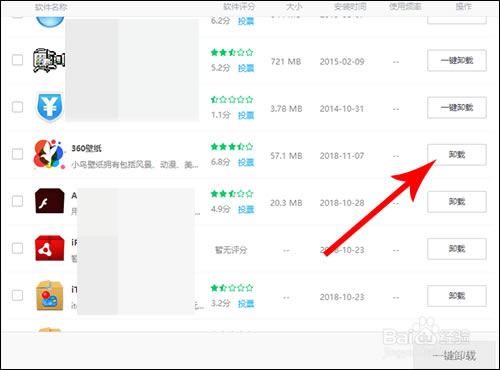 小鸟壁纸怎么卸载