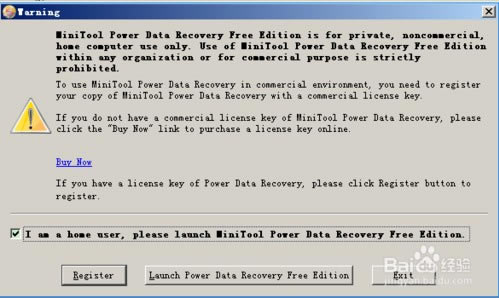 【PowerDataRecovery特别版下载】PowerDataRecovery4.5.6数据恢复软件(含注册码) 特别版-本站