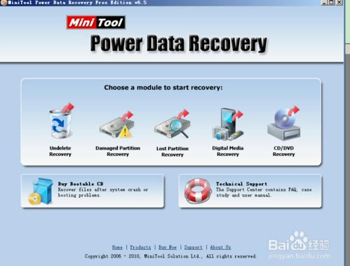 【PowerDataRecovery特别版下载】PowerDataRecovery4.5.6数据恢复软件(含注册码) 特别版-本站