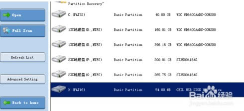 【PowerDataRecovery特别版下载】PowerDataRecovery4.5.6数据恢复软件(含注册码) 特别版-本站