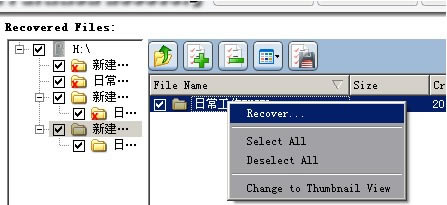 【PowerDataRecovery特别版下载】PowerDataRecovery4.5.6数据恢复软件(含注册码) 特别版-本站