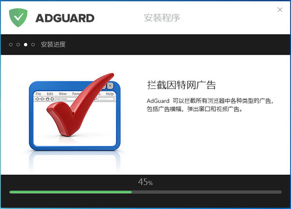 【Adguard电脑特别版】Adguard特别版下载 支持360浏览器 chrome版-本站