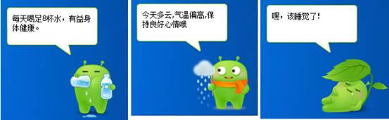 360健康精灵官方截图