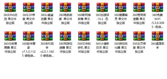 360独立小工具整合包说明