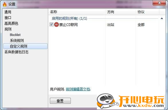 【进程监控工具下载】simplewall(进程监控工具) v3.0.8 免费版-本站