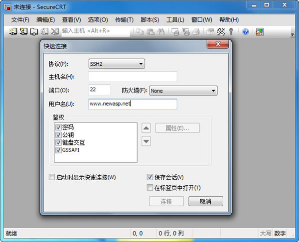 Secure CRT特别版