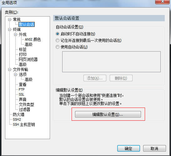 【Secure CRT特别版】SecureCRT绿色版下载 v8.5.4.1943 中文特别版(含激活码)-本站