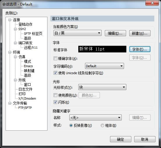 【Secure CRT特别版】SecureCRT绿色版下载 v8.5.4.1943 中文特别版(含激活码)-本站