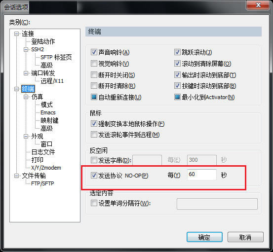 【Secure CRT特别版】SecureCRT绿色版下载 v8.5.4.1943 中文特别版(含激活码)-本站