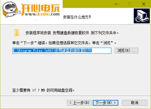 安易恢复软件免费版安装方法3