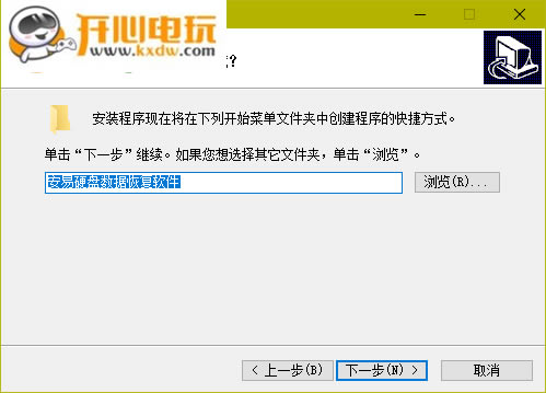 安易恢复软件免费版安装方法4
