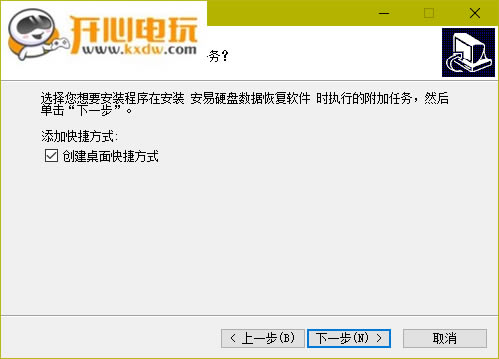 安易恢复软件免费版安装方法5