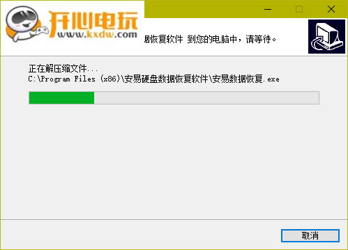 安易恢复软件免费版安装方法7