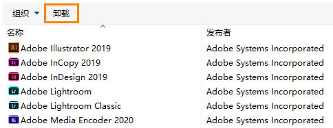 adobe官方清理工具使用方法1