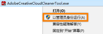 adobe官方清理工具使用方法2
