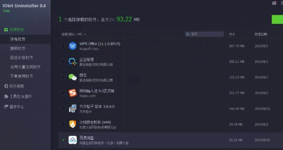 IObit Uninstaller特别版使用说明1