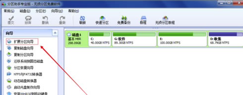 分区助手绿色版怎么扩大c盘