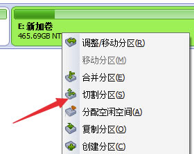 分区助手绿色版怎么分区