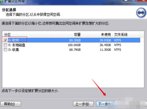 分区助手绿色版怎么扩大c盘