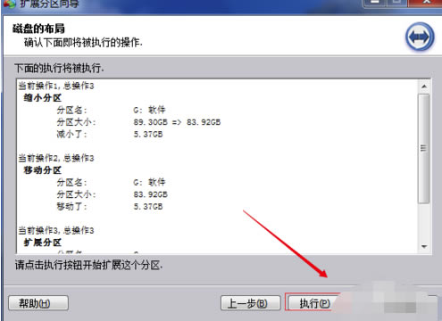 分区助手绿色版怎么扩大c盘