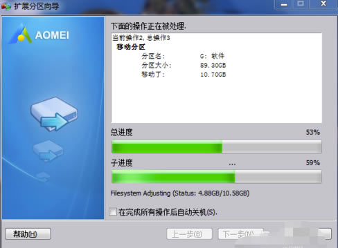 分区助手绿色版怎么扩大c盘