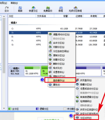 分区助手绿色版怎么4k对齐