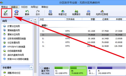 分区助手绿色版怎么4k对齐