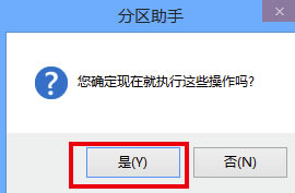 分区助手绿色版怎么4k对齐