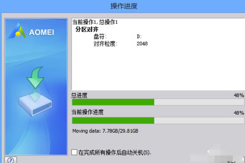 分区助手绿色版怎么4k对齐
