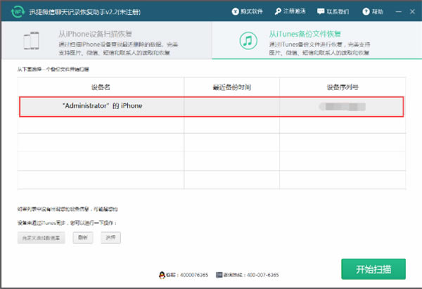 Ѹ��΢�������¼ɾ���ָ�����ʹ�÷���1