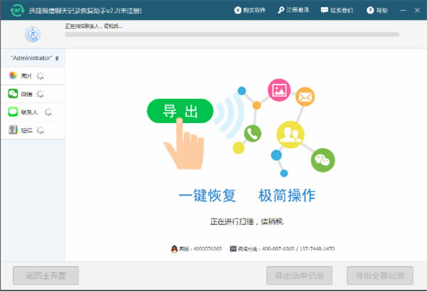 Ѹ��΢�������¼ɾ���ָ�����ʹ�÷���2