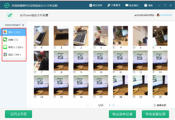 Ѹ��΢�������¼ɾ���ָ�����ʹ�÷���3