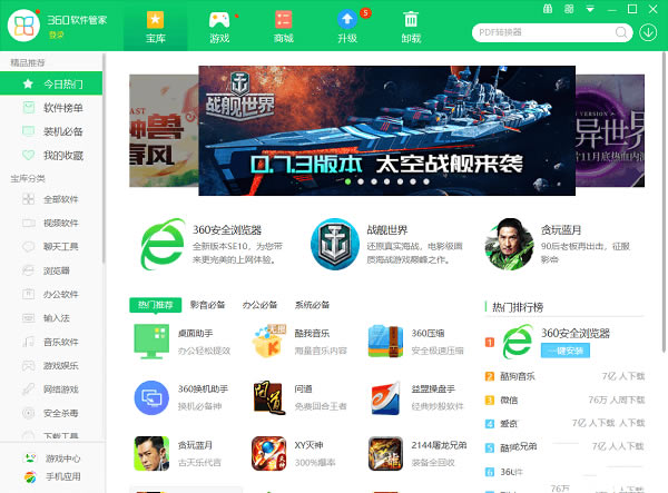 360�����ܼҵ��԰��ͼ