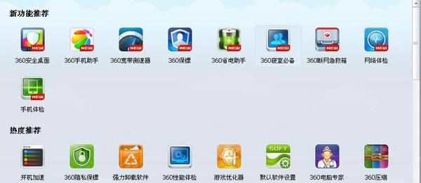 360��ȫ��ʿ���ɽ��ʿ�Ա�1