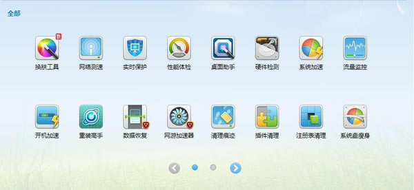 360��ȫ��ʿ���ɽ��ʿ�Ա�2