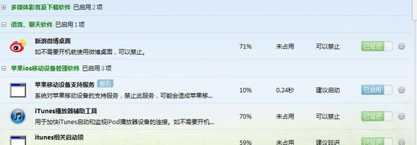 360��ȫ��ʿ���ɽ��ʿ�Ա�4