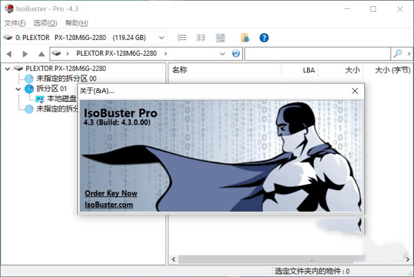 IsoBuster完美截图