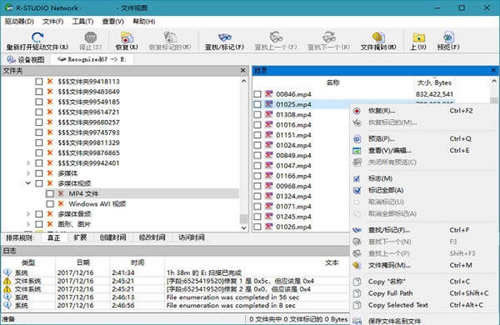 RStudio中文版截图