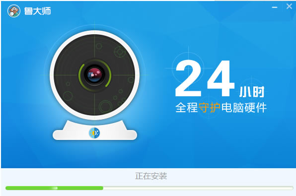 鲁大师官方电脑版安装教程2