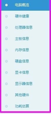 鲁大师去广告单文件版使用方法8