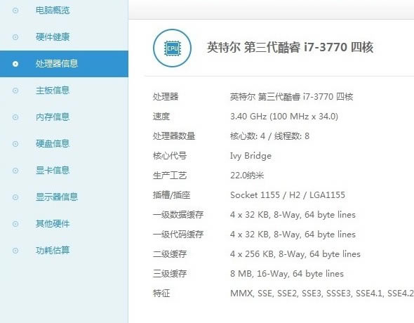 鲁大师去广告单文件版使用方法9