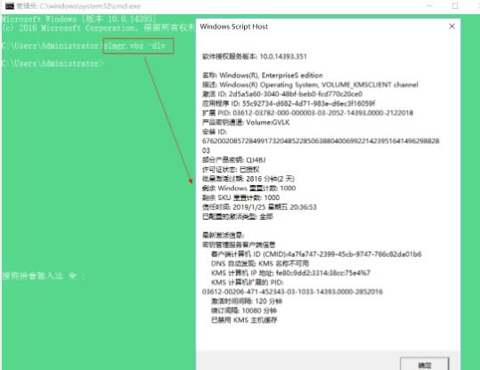 win10cmd脚本怎么激活