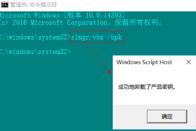 win10cmd脚本怎么激活