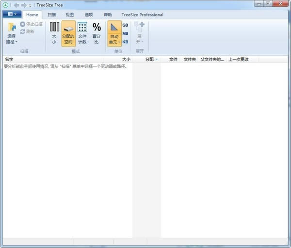 【TreeSizeFree绿色版下载】TreeSizeFree(硬盘文件整理) v4.4.0.508 绿色中文版-本站