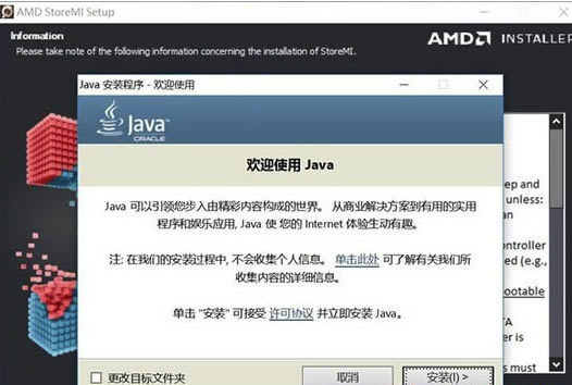AMD StoreMi安装方法