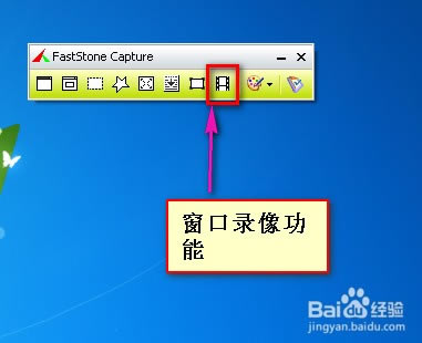 faststone capture使用教程