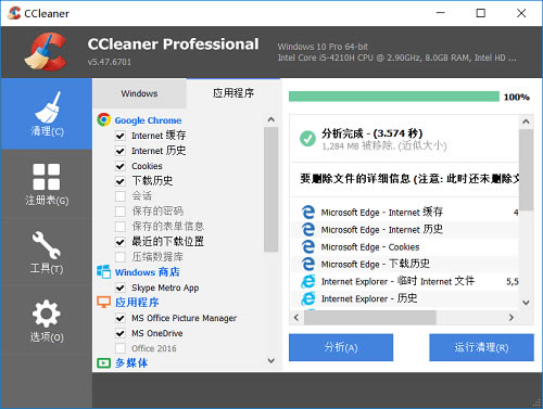 CCleaner绿色版截图