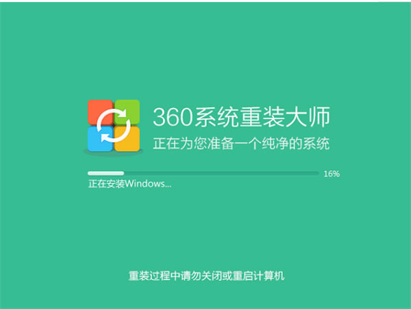 360重装大师使用方法5