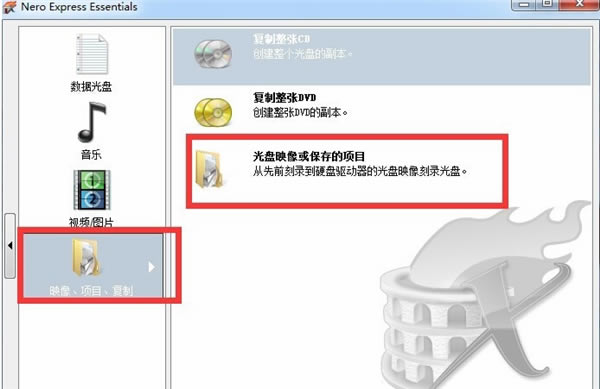 Nero刻盘软件使用方法4